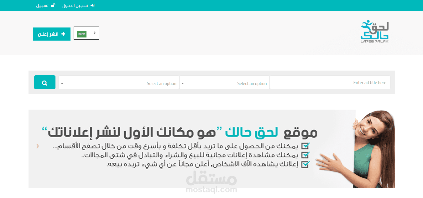 La7eg 7alak web site