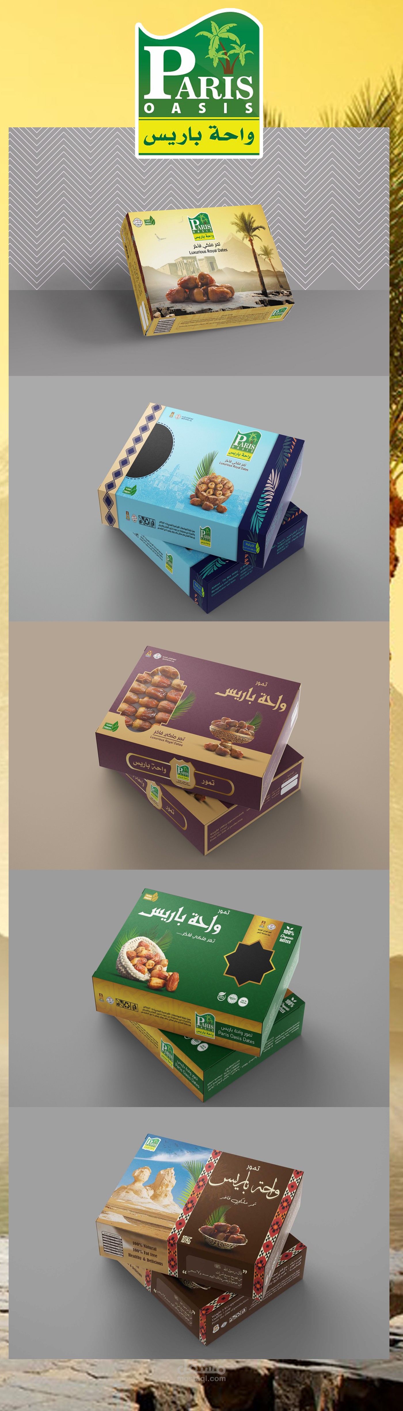 علب تمور dates box II