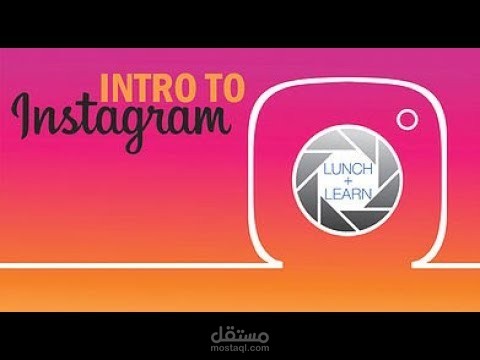 فيديو دعائى راائع على الانستقرام intro instagram