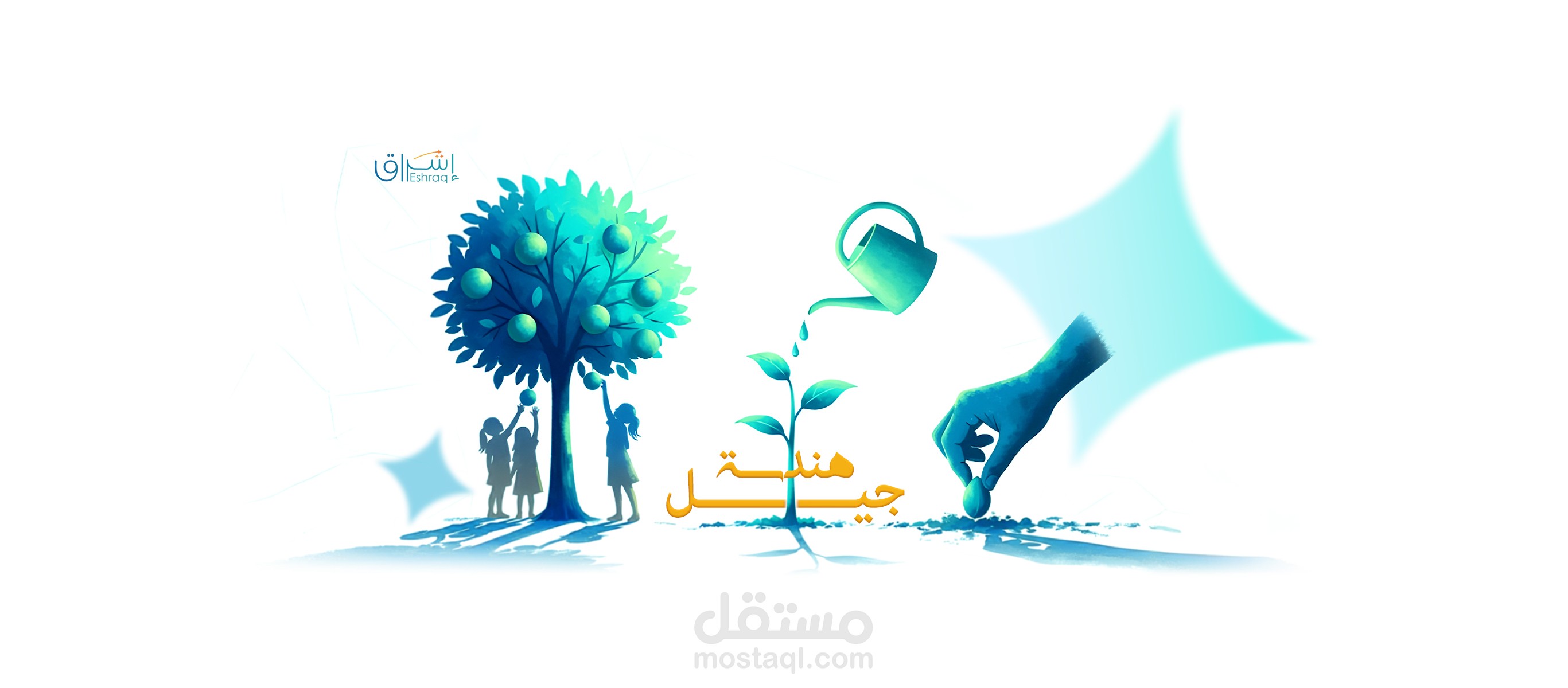 مشروع تصميم الهوية البصرية لحملة "هندسة جيل"