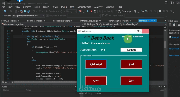 برنامج خاص بماكينة ATM بصلاحية الادمن.