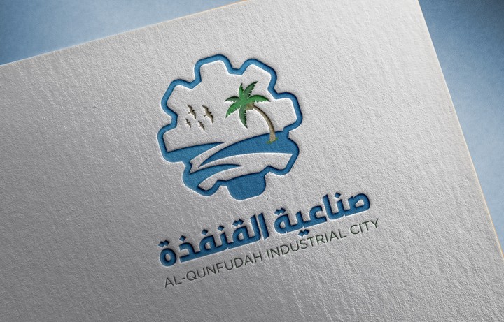 Al-Qunfudah Industrial City - Logo