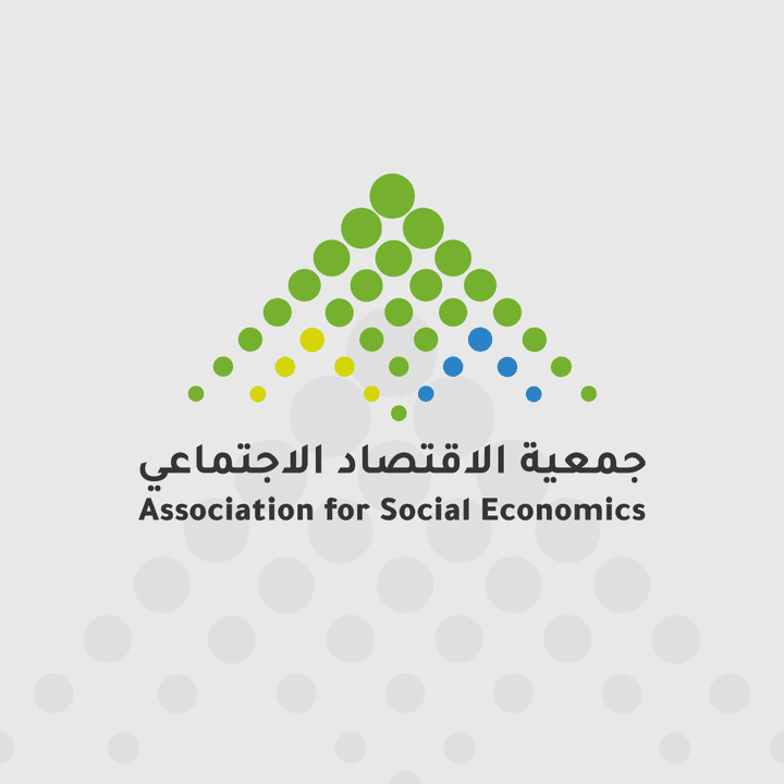 تصميم شعار و هوية بصرية | Association for social economics