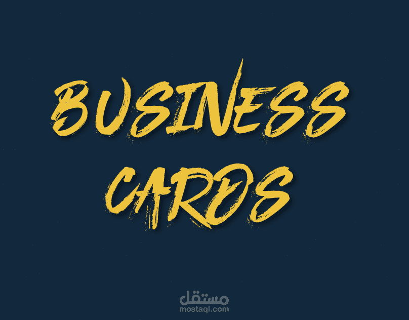 كروت شخصية - Business Cards