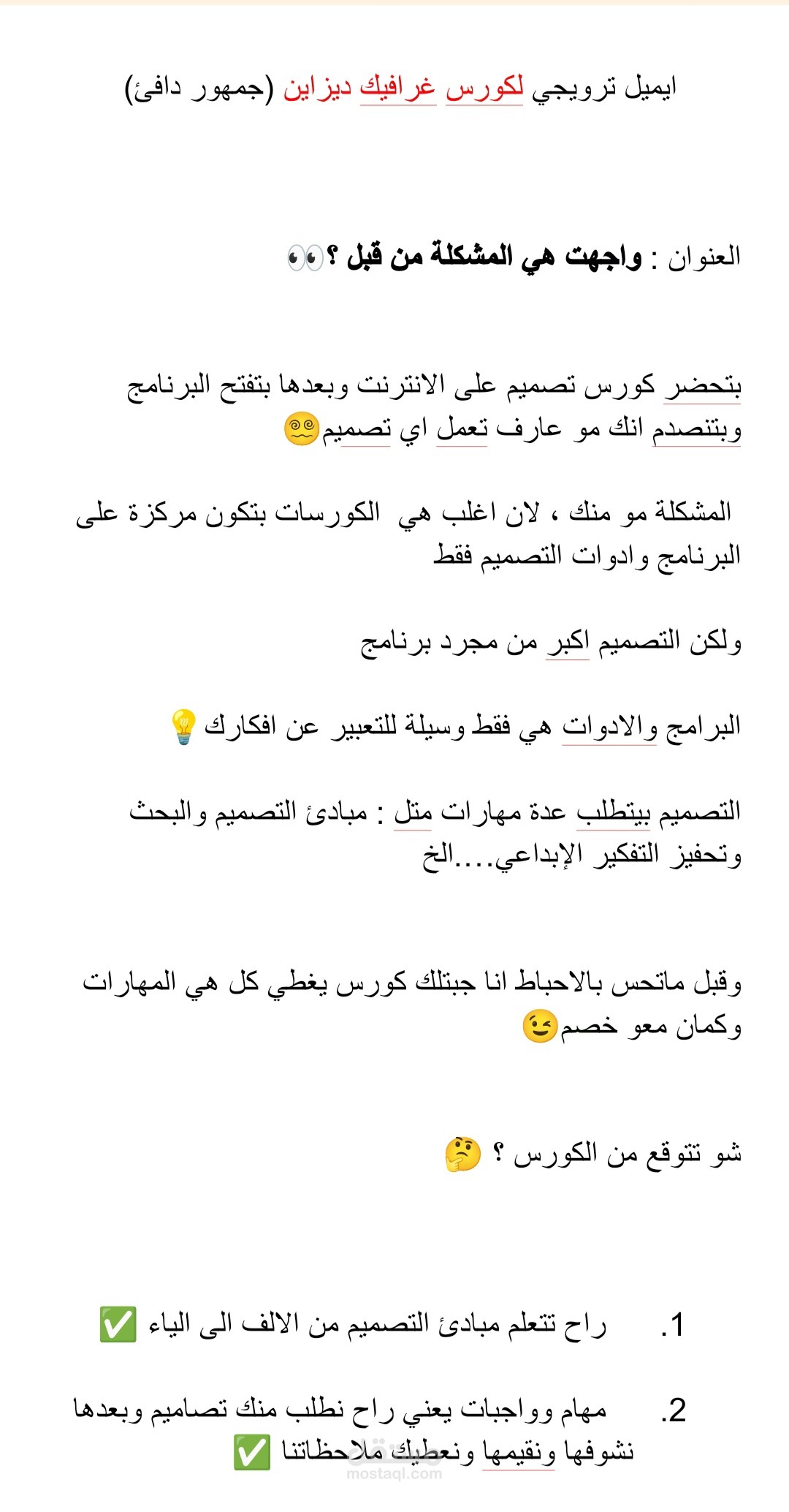 كتابة الايميلات