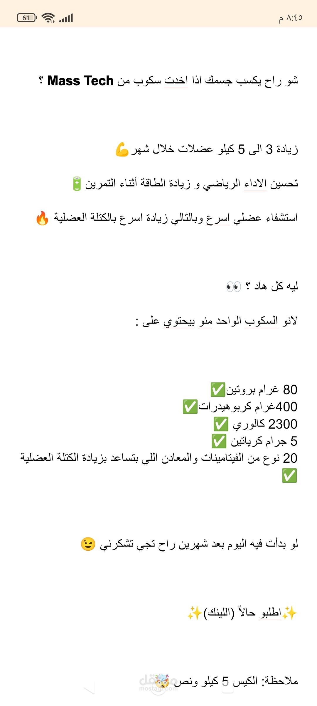 كتابة نص لاعلان ممول