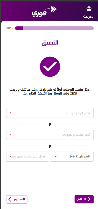 فتح حساب جديد بنك فيصل الاسلامي