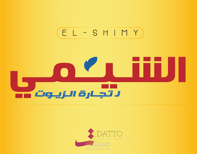 El-Shimy | Banner & Flex & Roll