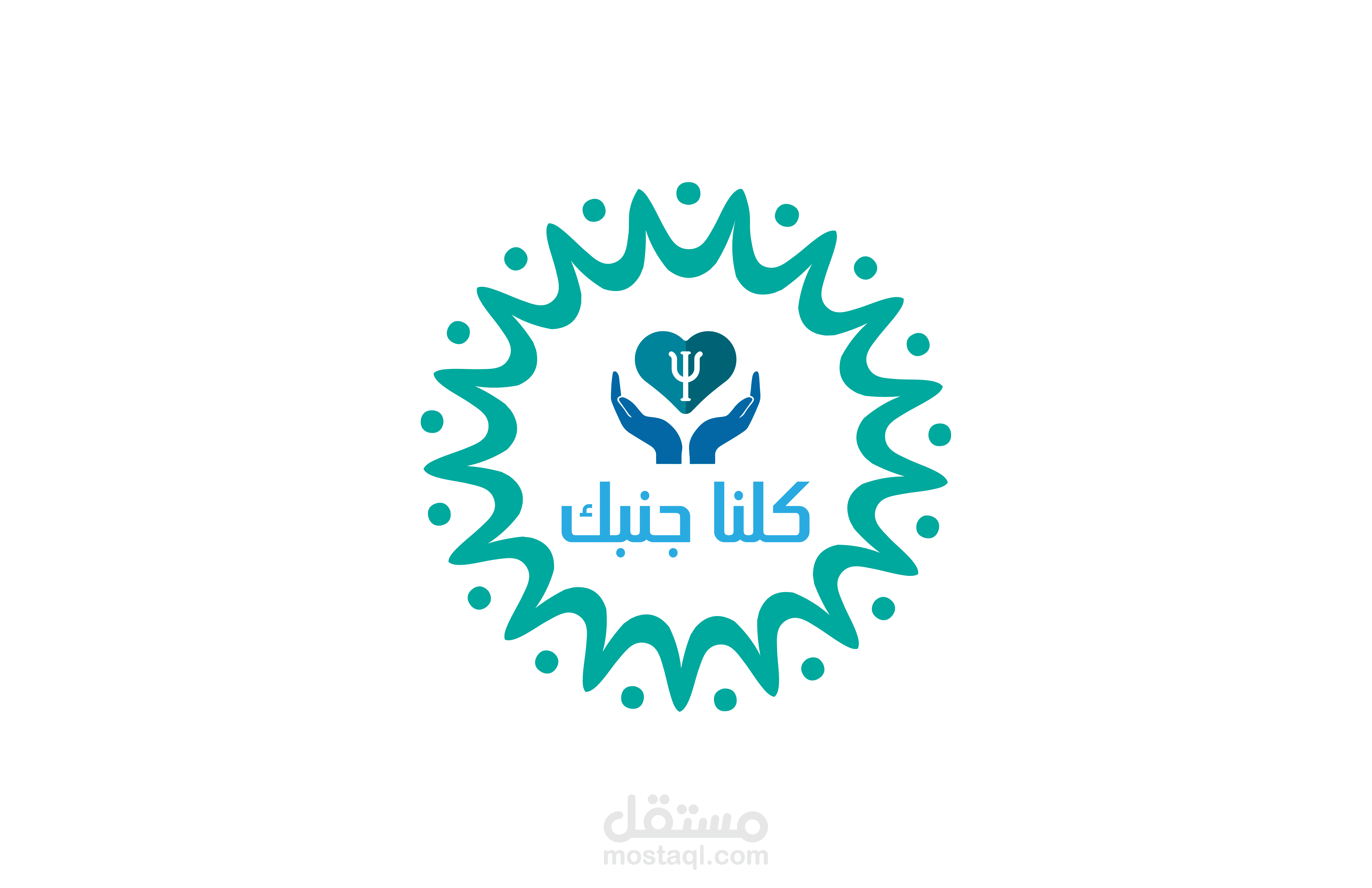 كُلُّنا جَنْبُكَ - klna gnbk | Logos