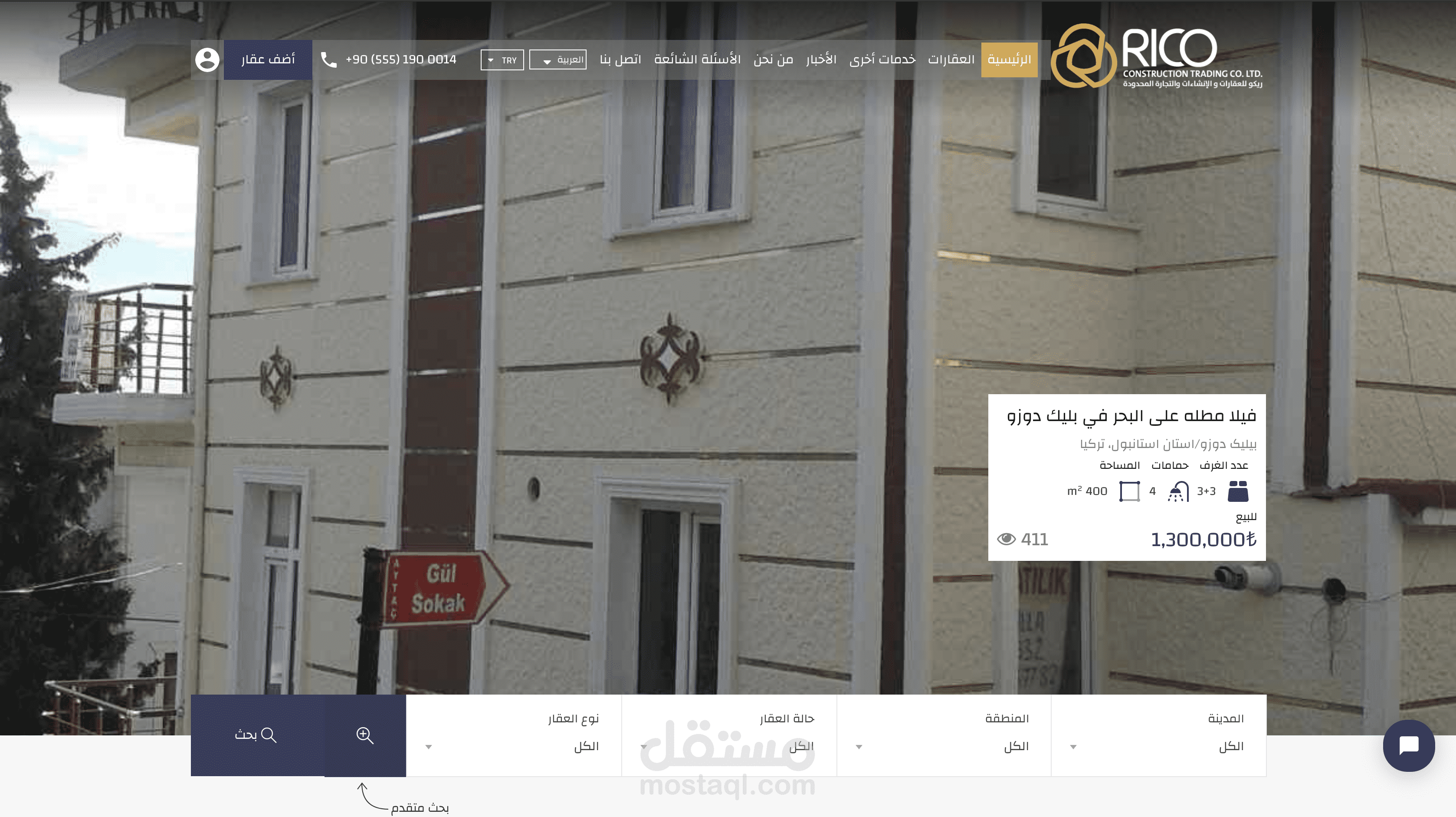 موقع عقارات في تركيا | ثلاث لغات