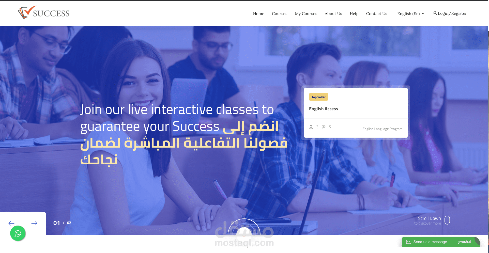 منصة تعليمية مع فصول افتراضيه