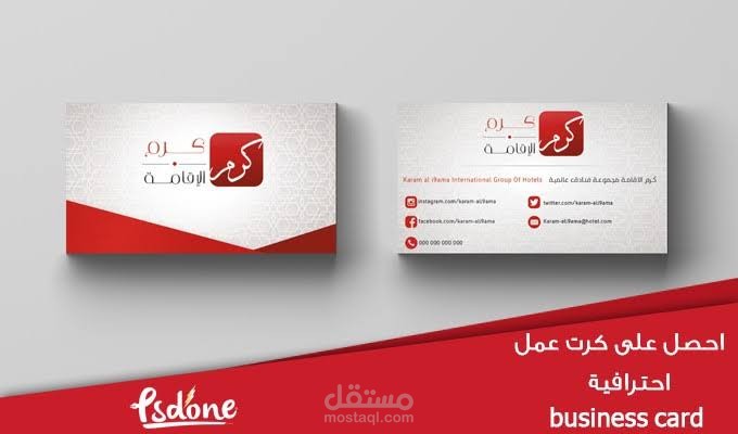 تصميم bezniz card . logo desi .mok up