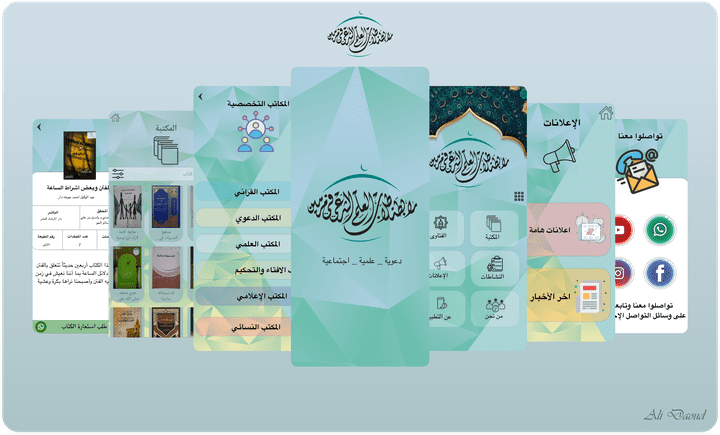 رابطة طلاب العلم الشرعي