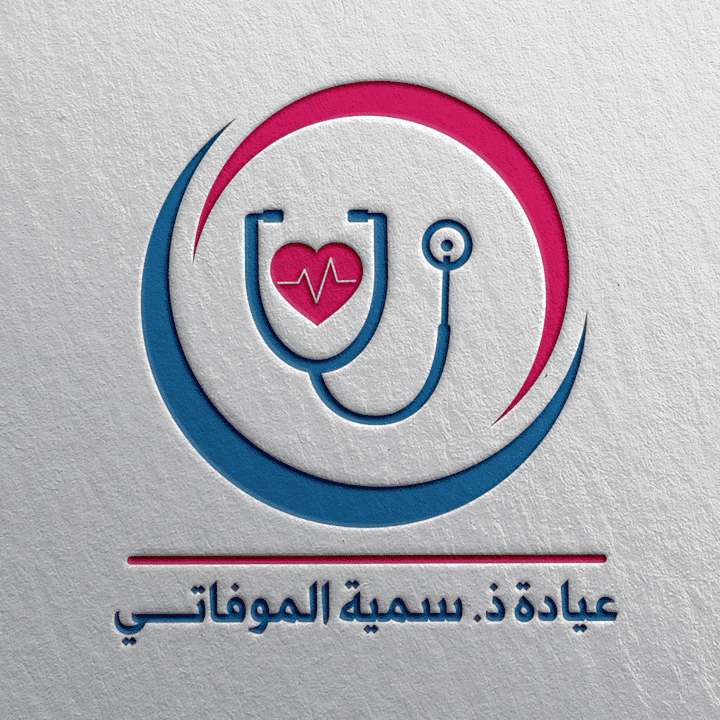 تصميم شعار عيادة ذ. سمية الموفاتي