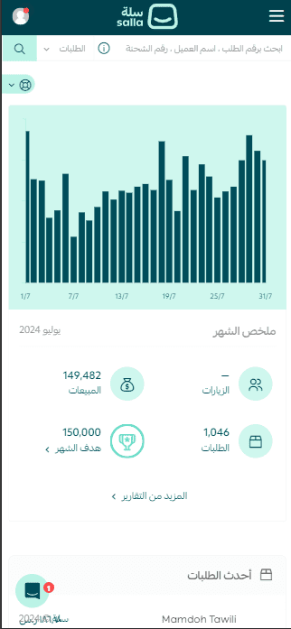 متجر الكتروني مختص في الكيتو