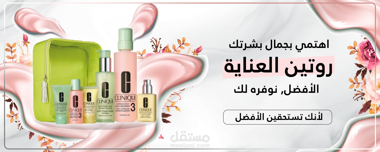 بنرات مكياج وعناية - Makeup and Care Banners