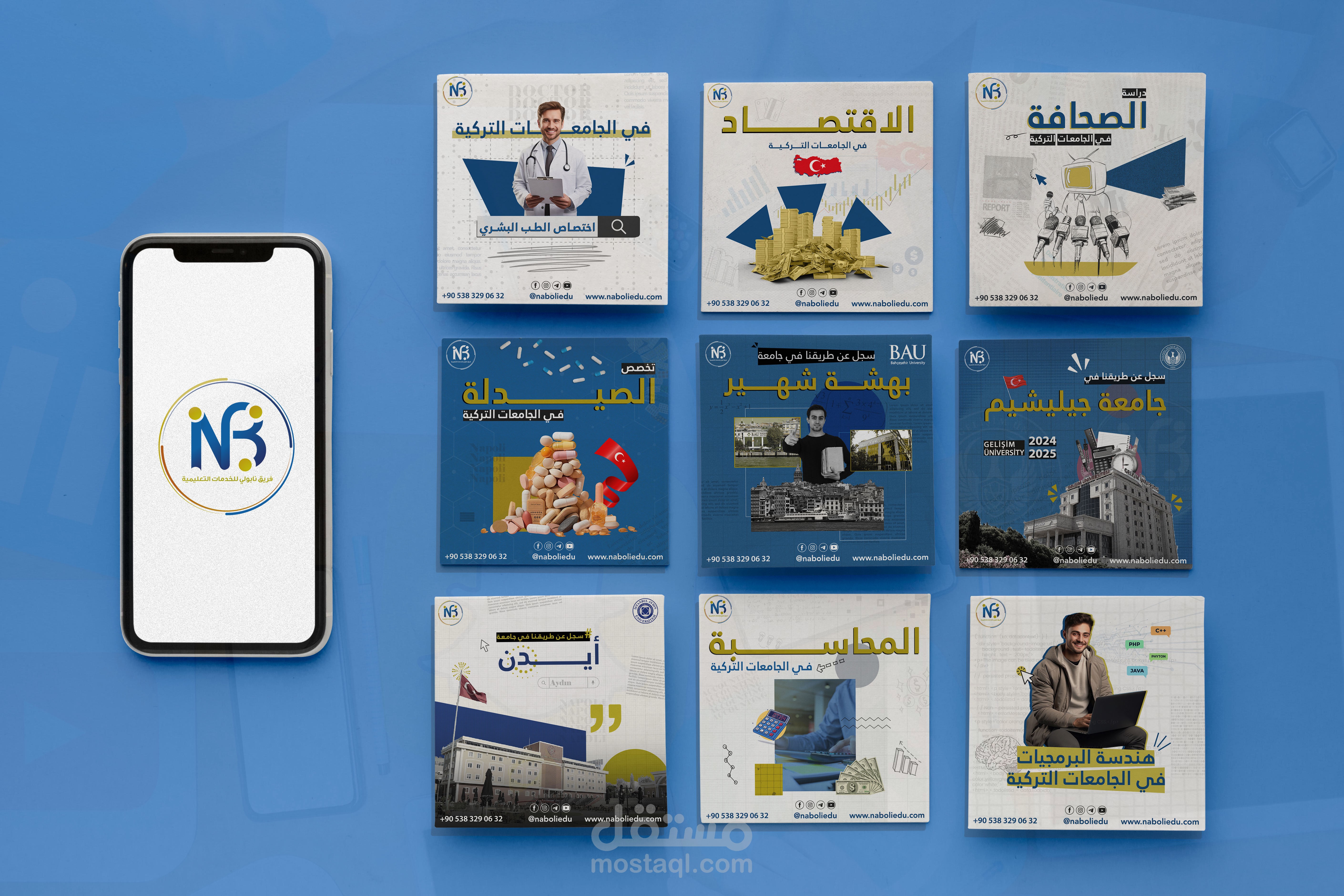 تصاميم بوستات سوشيال ميديا لمؤسسة تعليمية