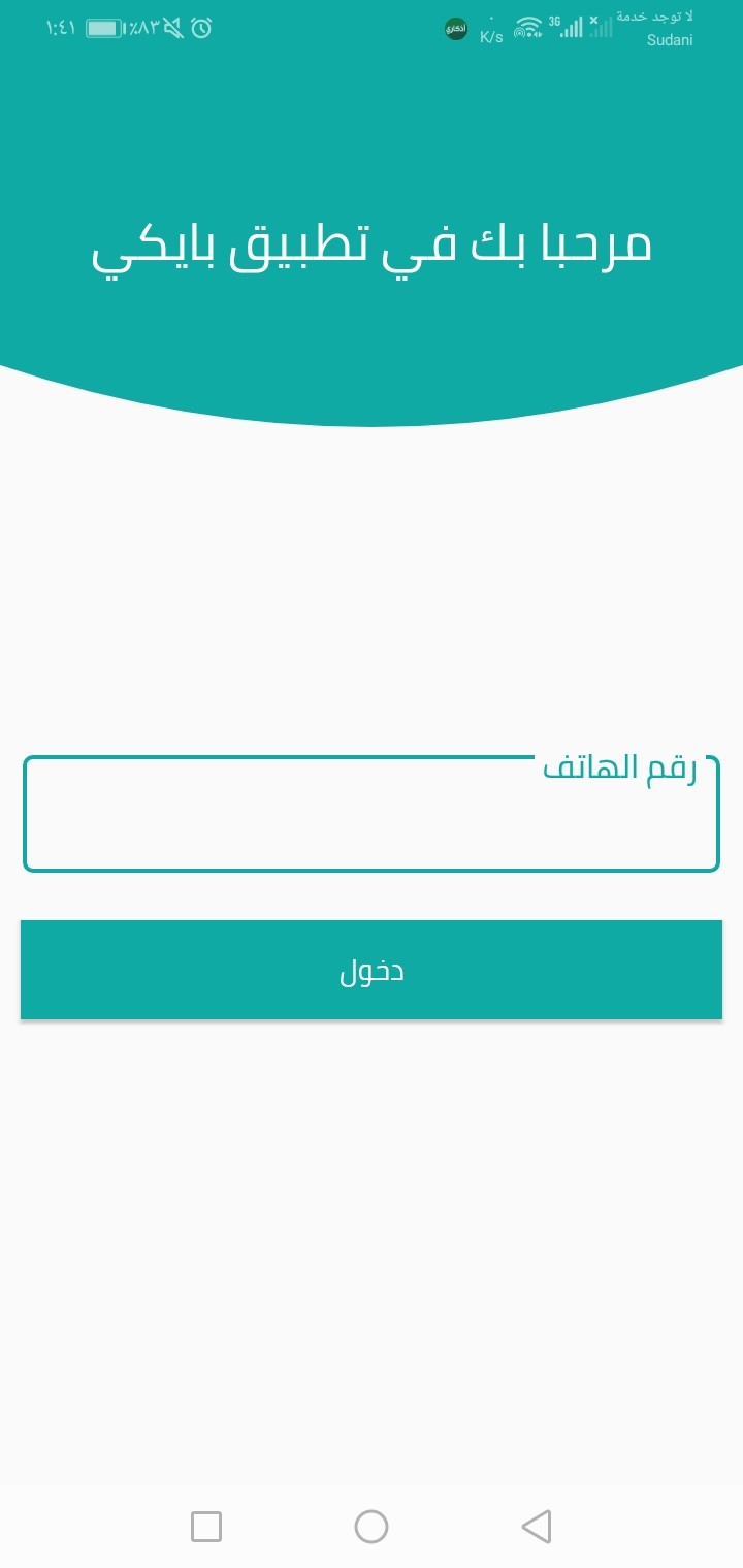 تصميم ui لتطبيق نقل و دليفري