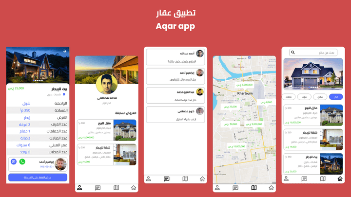 واجهات مستخدم لتطبيق عقاري
