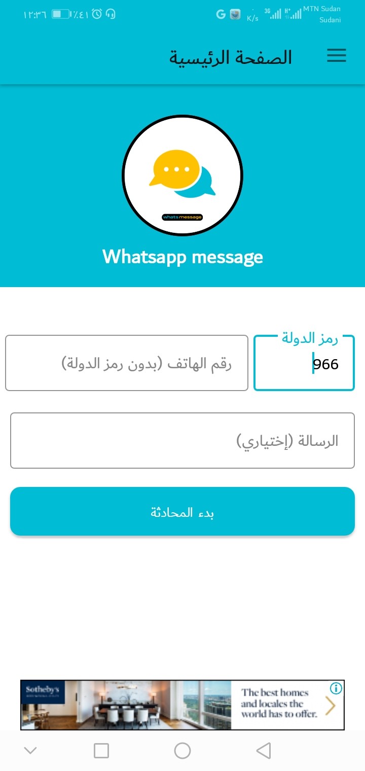 تطبيق whatsapp message لإرسال رسائل الواتساب دون حفظ الرقم