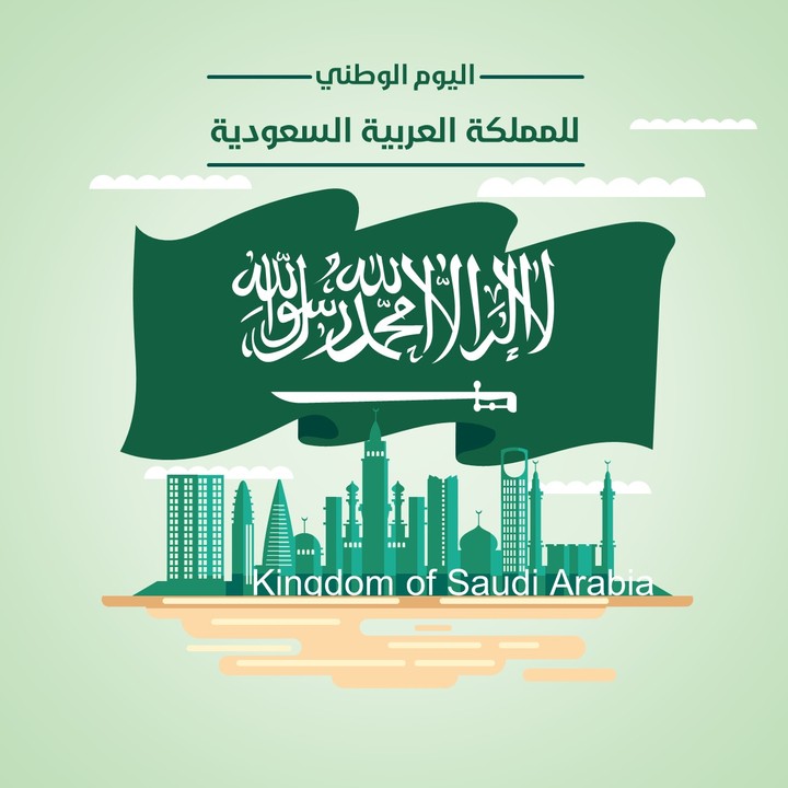 اعلان اليوم الوطني السعودي لشركة اوكازون