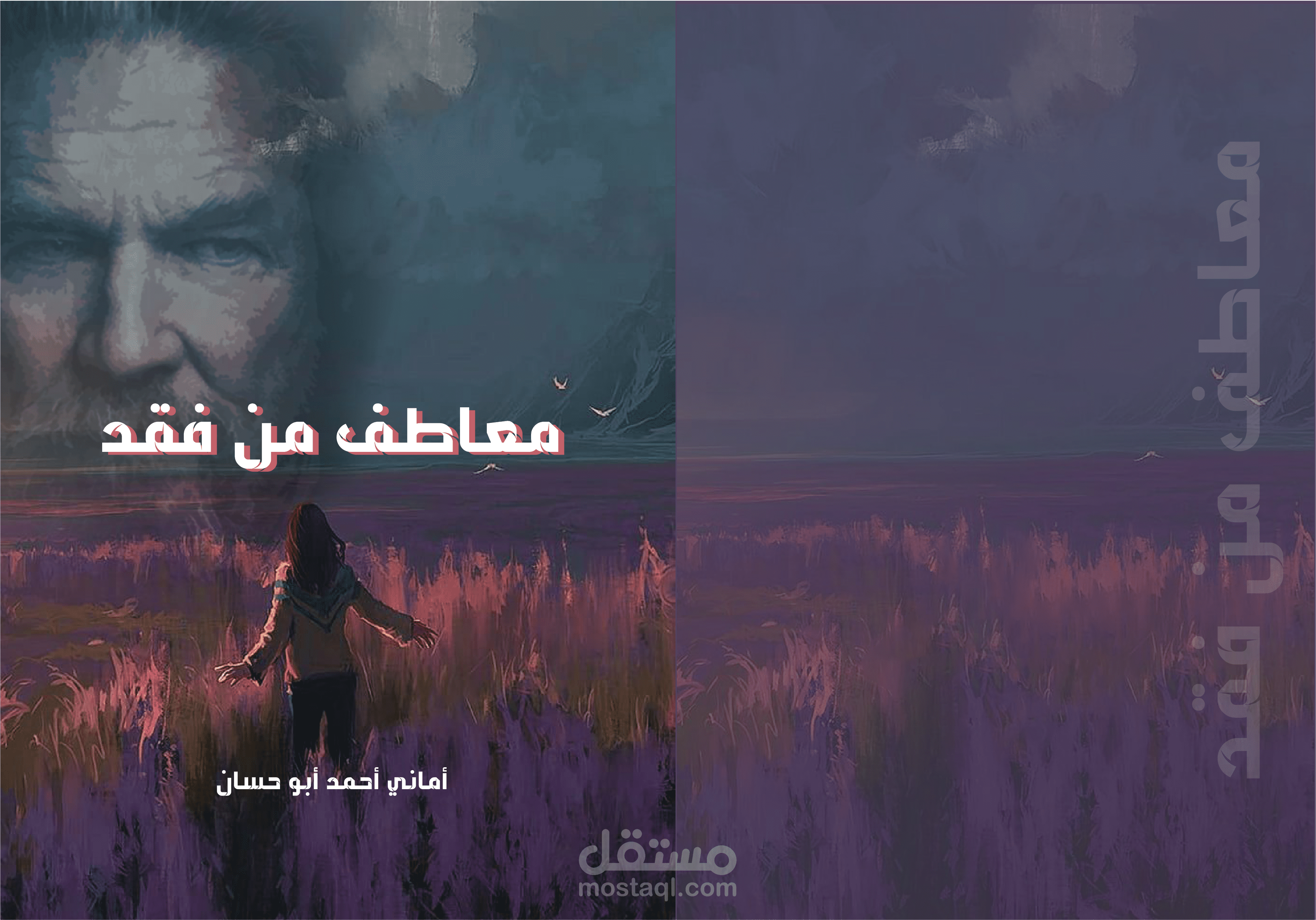 تصميم اغلفة الكتب