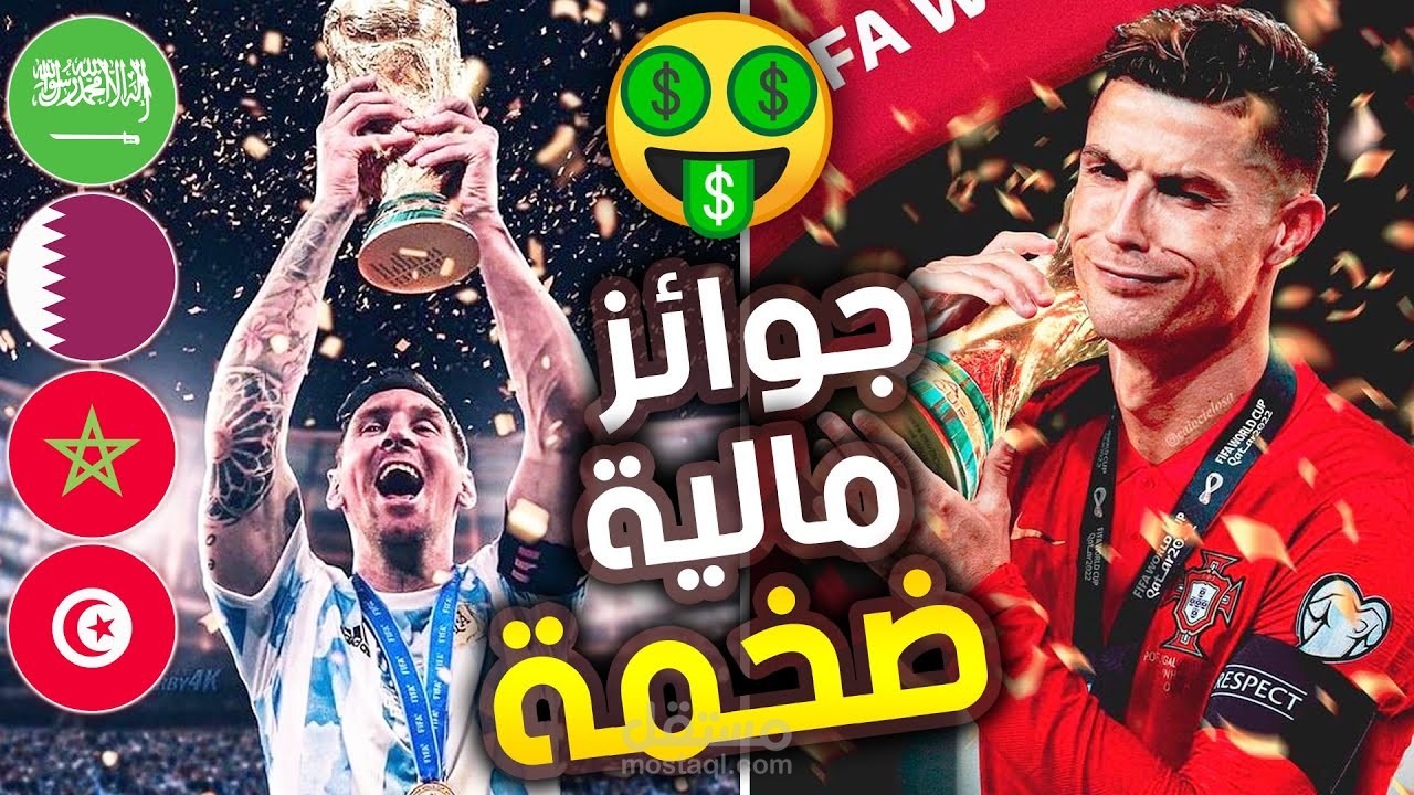 فيديو رياضي QATAR 2022