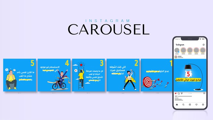 INSTAGRAM CAROUSEL DESIGN || تصميم كارسول