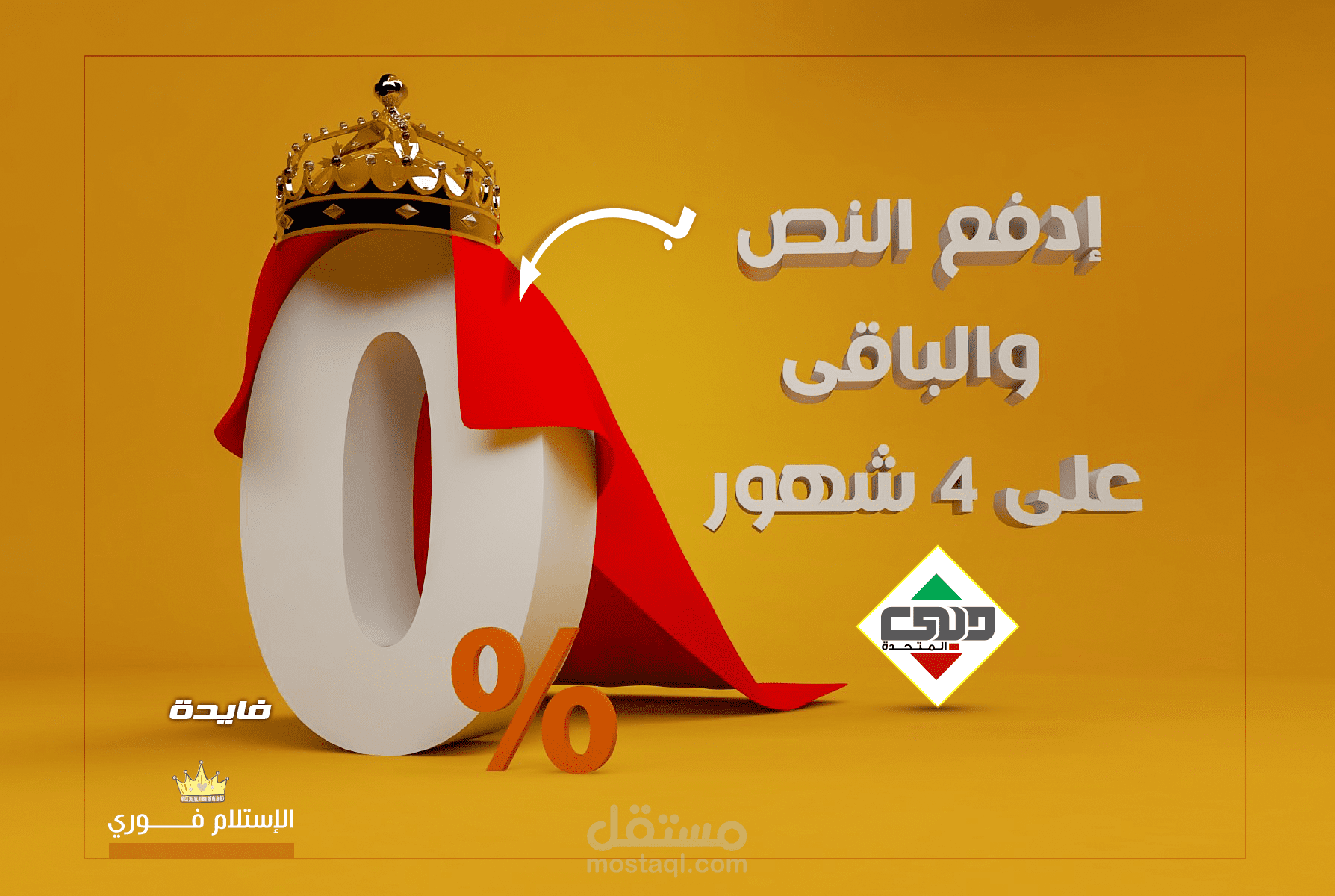 تصميمات سوشيال ميدا لشركة دبي العقارية