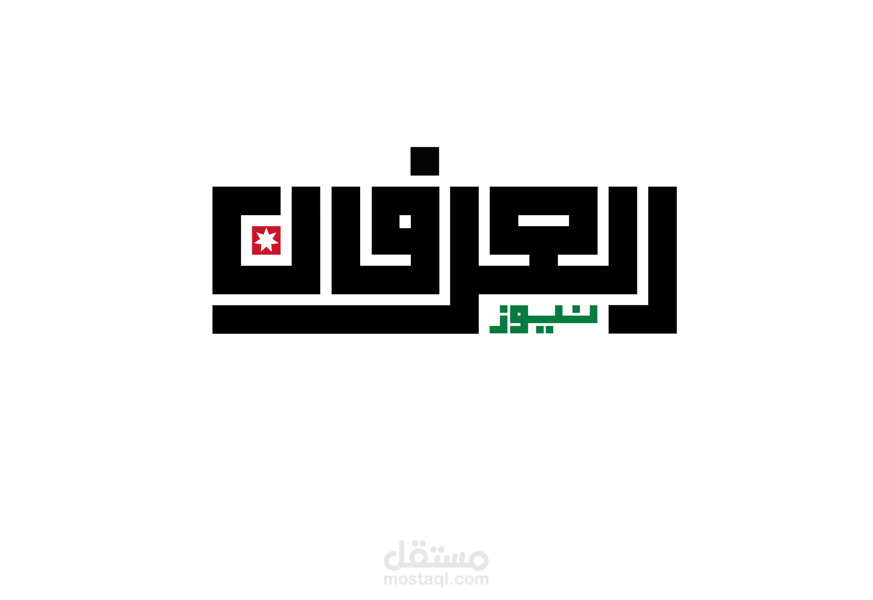 تصميم شعار