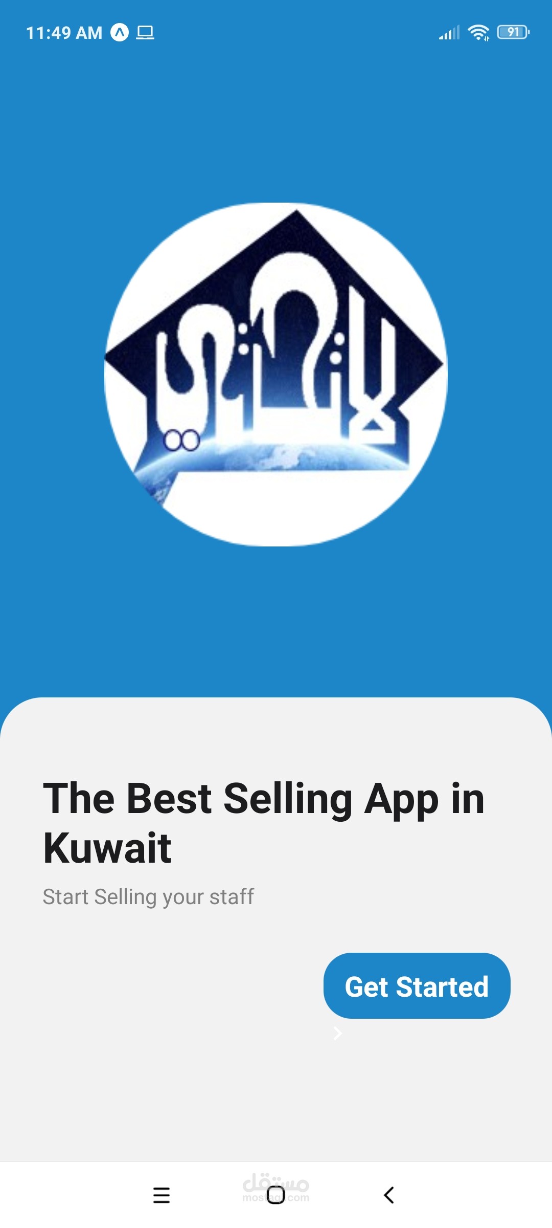 تطبيق لاتحاتي