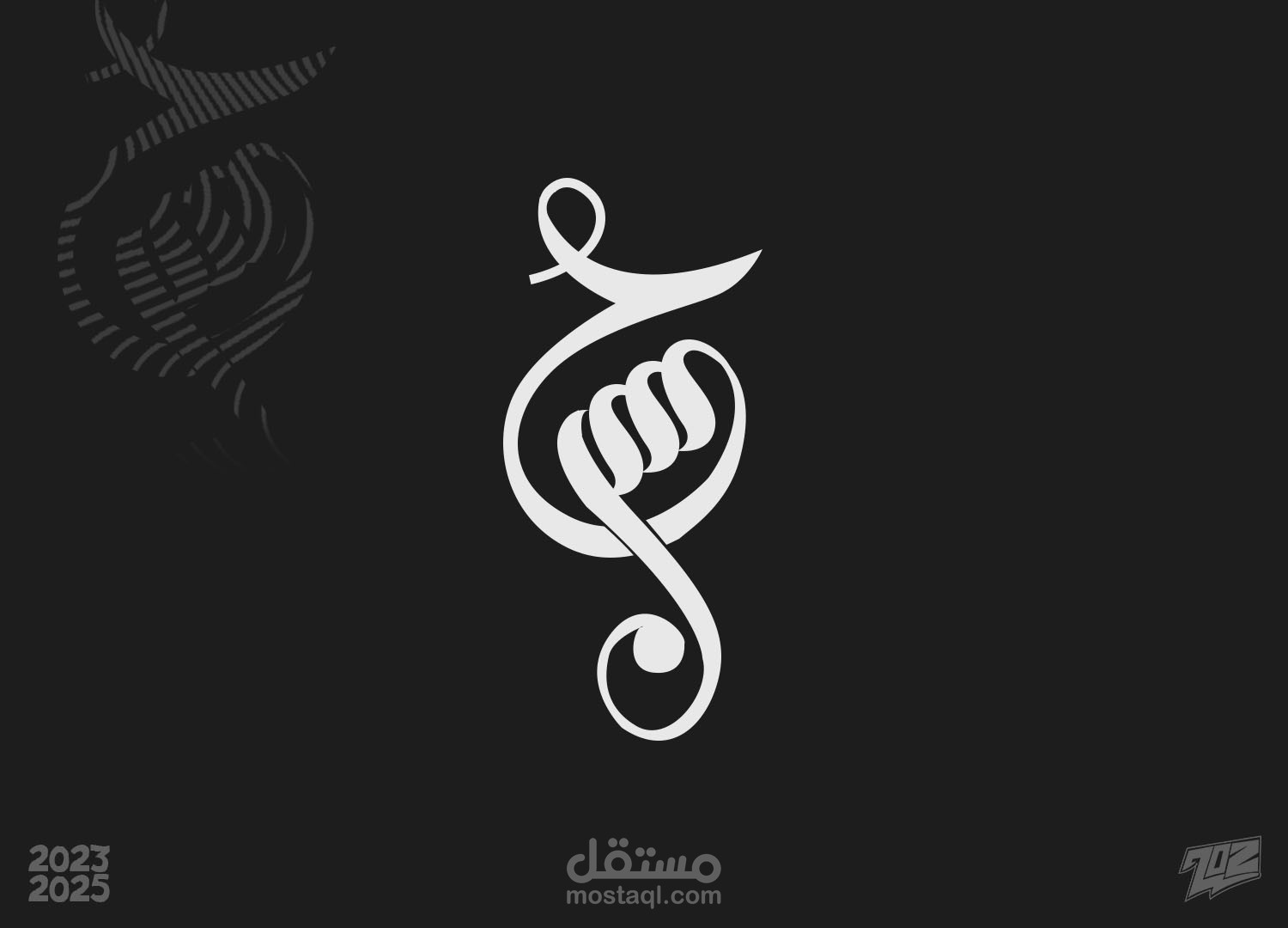 الهويه البصريه للفنان الشاعر عمرو حسن