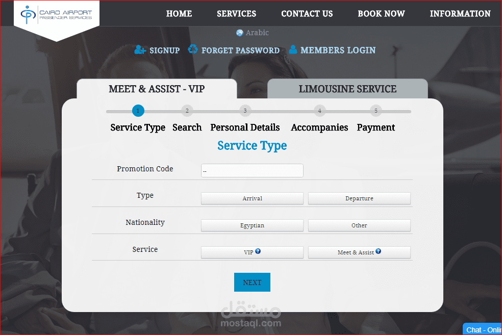 موقع حجز خدمه vip مطار القاهره أونلين