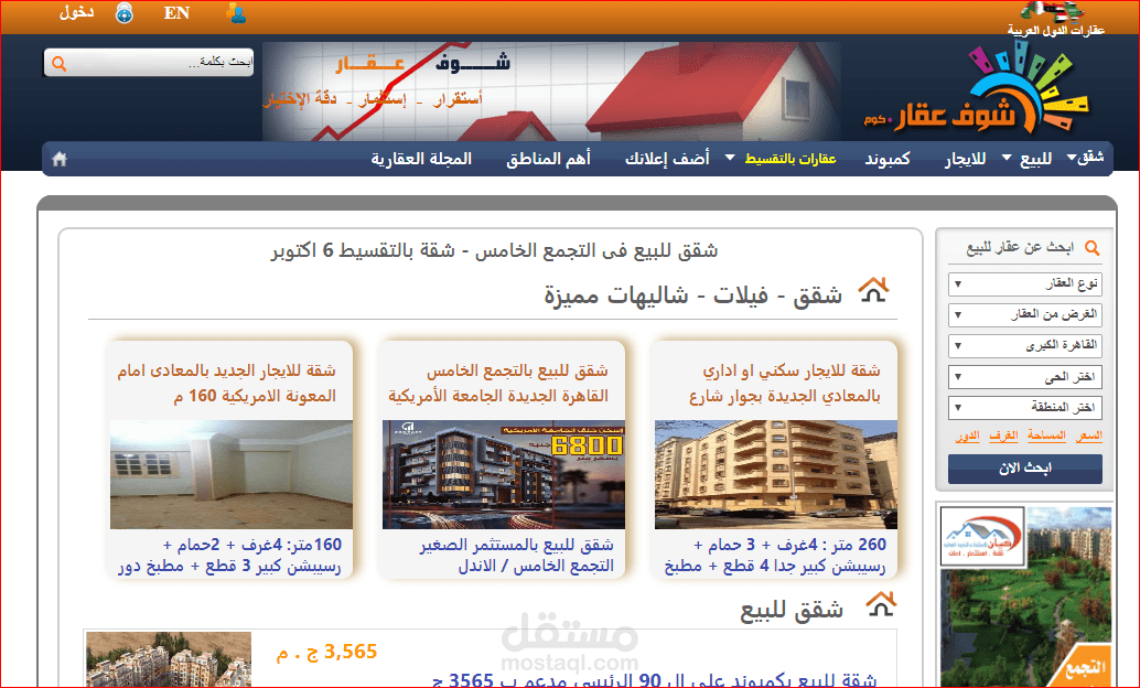 موقع اعلان و تسويق عقاري