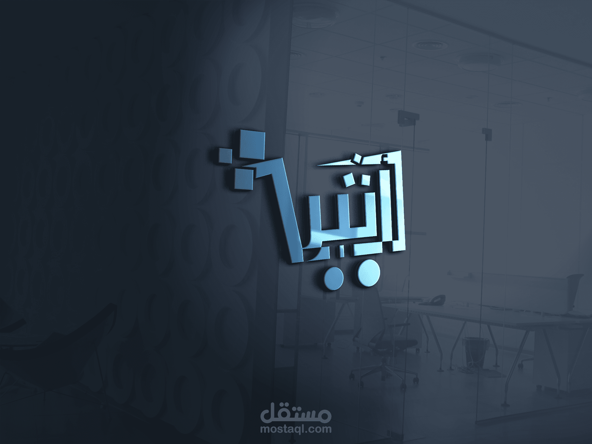 تصميم شعار