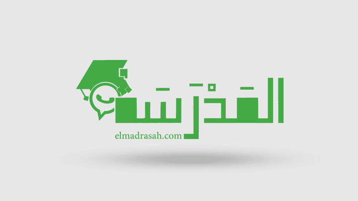 Elmadrasah website logo intro
