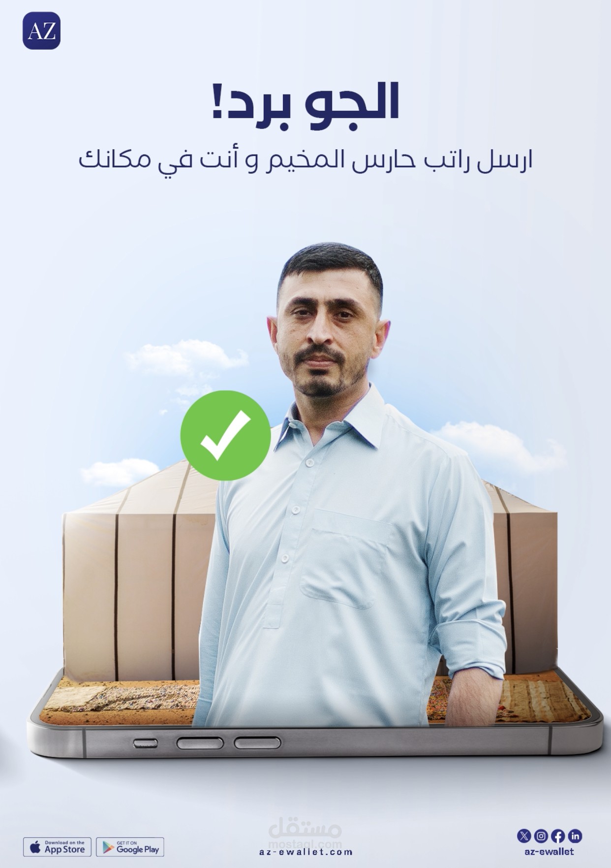 تصاميم سوشيال ميديا احترافية وبنر ل AZ Wallet