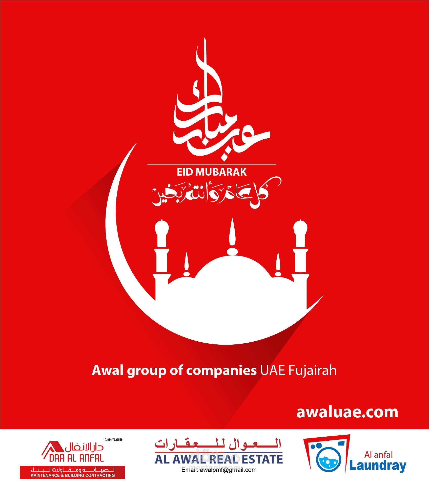 الاول لـلــــعـقـارات logo, poster, banner