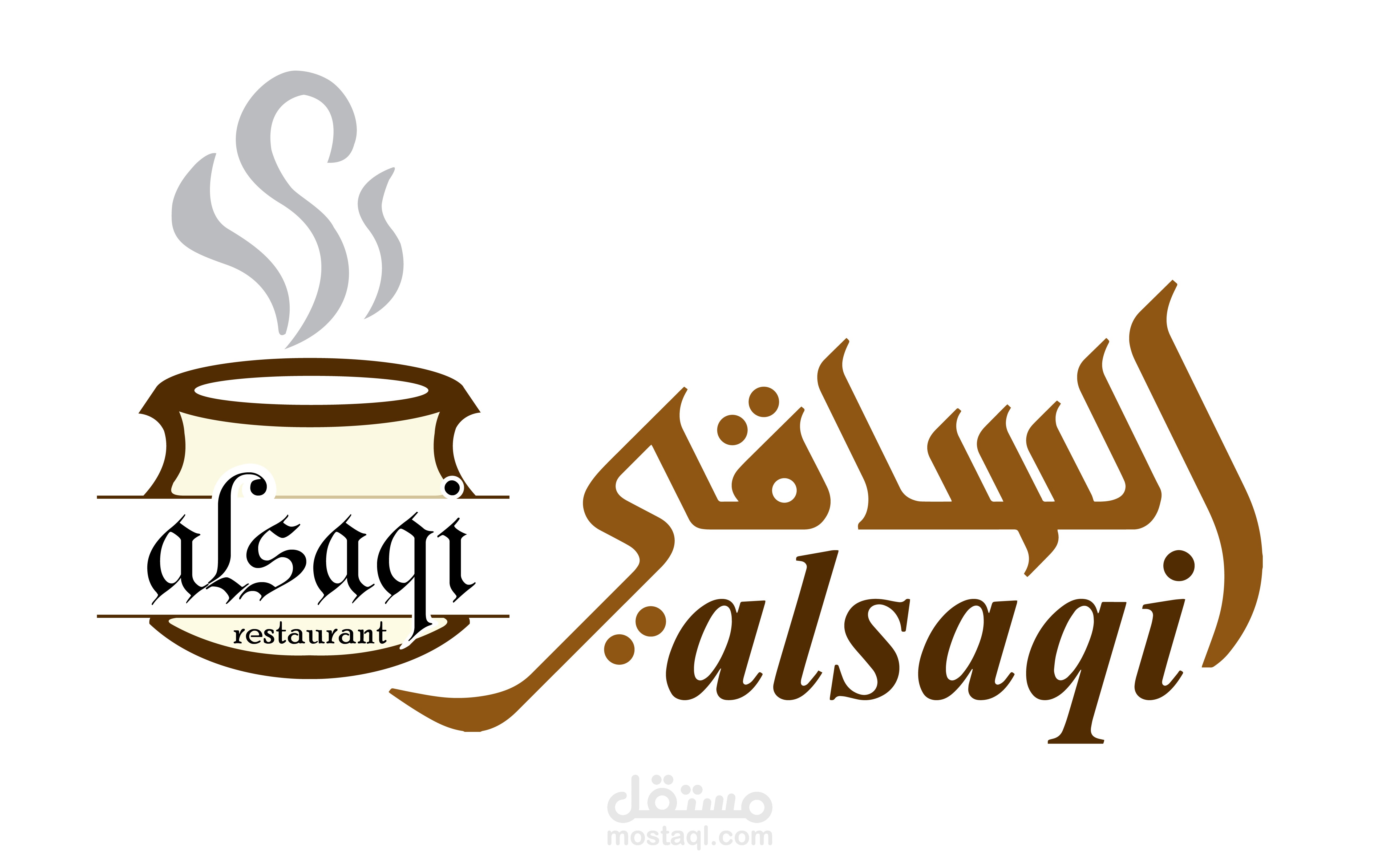 al saqi restaurant  logo