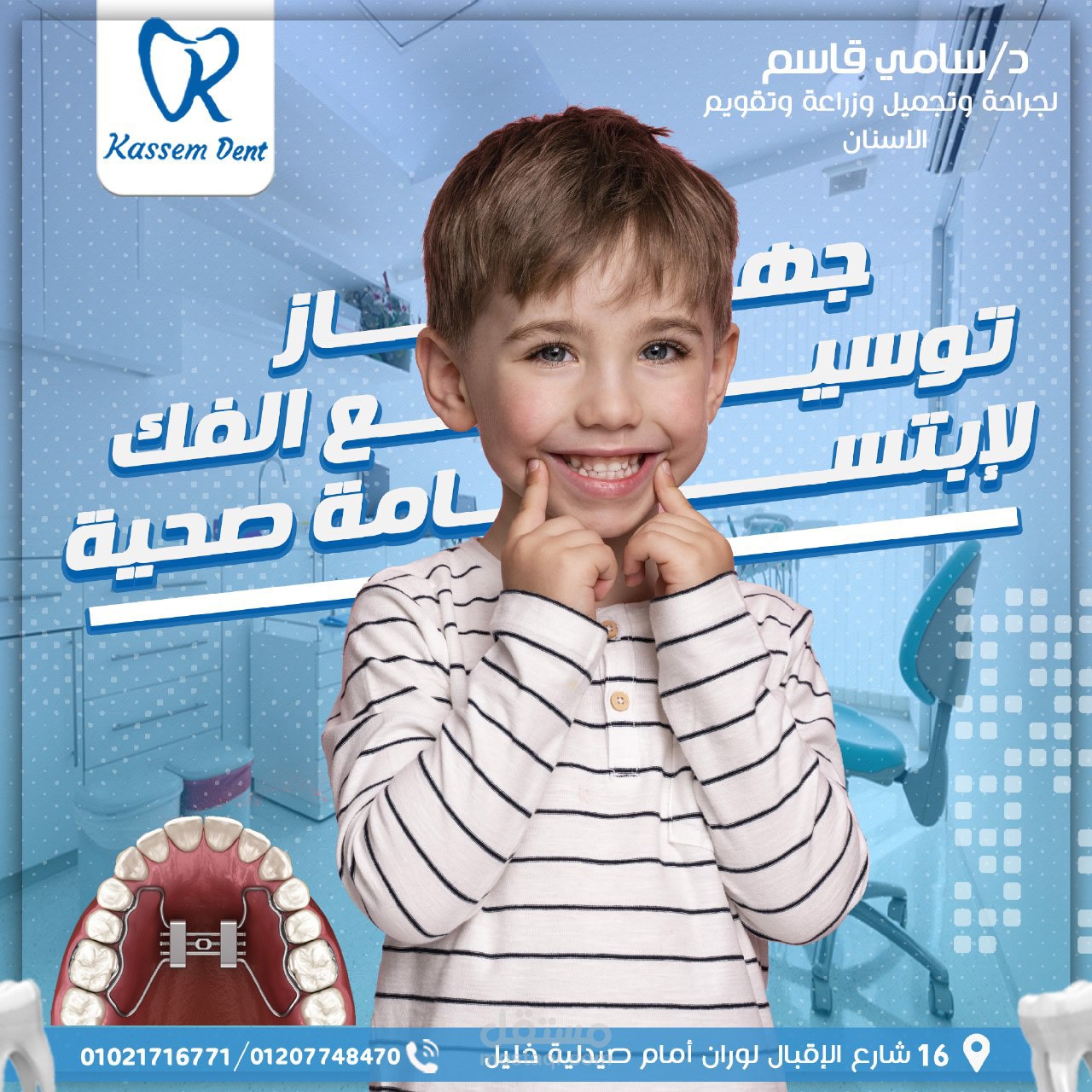 تصميم سوشيال ميديا طبي