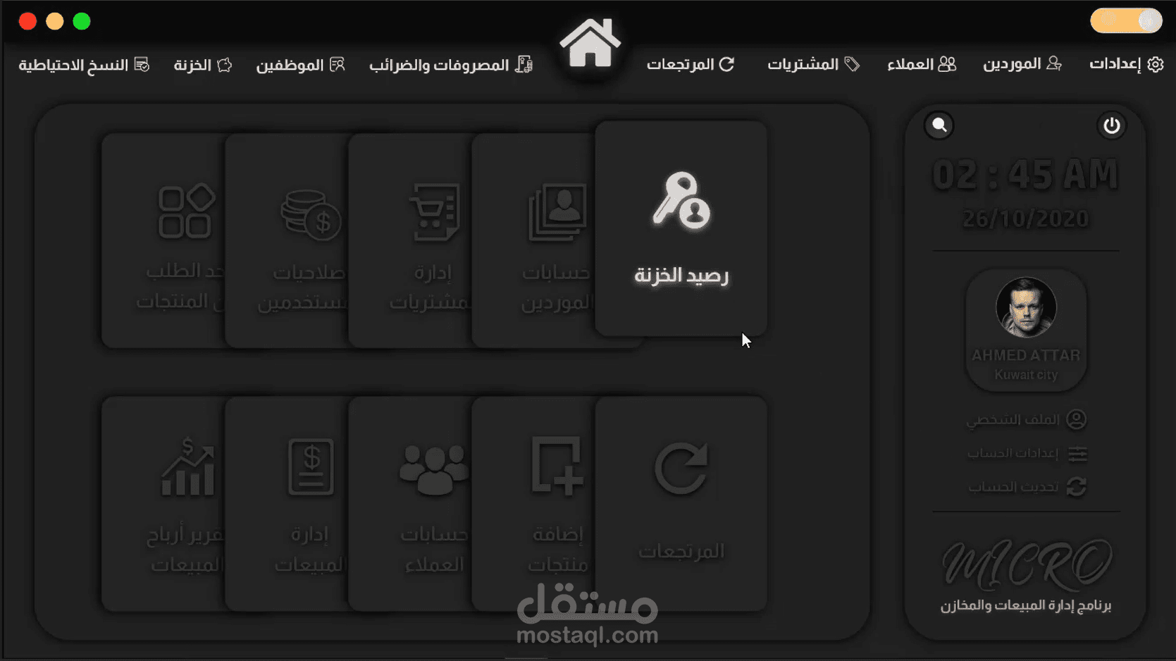 برنامج إدارة المبيعات والمخازن – منصة شاملة لإدارة العمليات التجارية Micro