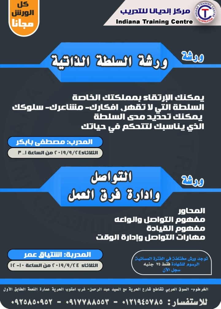 تصميم لمركز تدريب