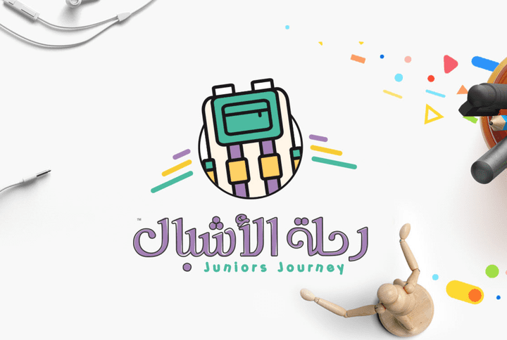 شعار رحلة الأشبال  Juniors Journey Summer Program | Logo