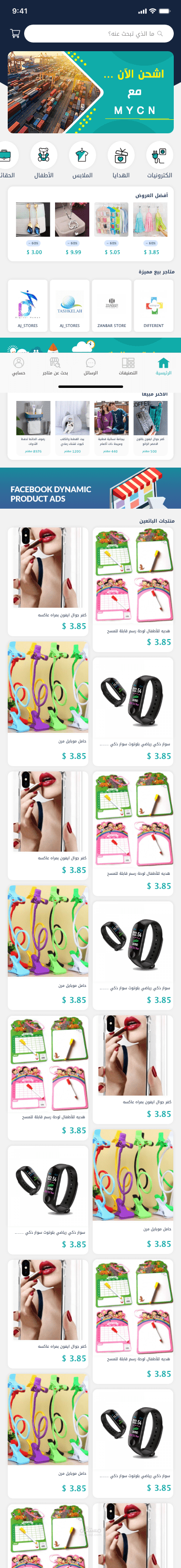 API لتطبيق منصة متاجر loto