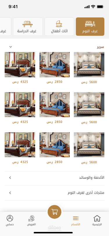 API لمتجر الكتروني myhome