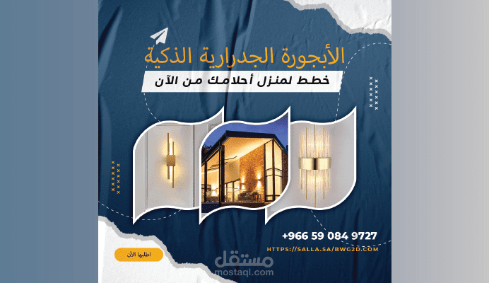 تصميم بنرات إعلانية