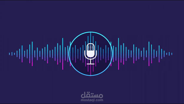 خدمة التعليق الصوتي.