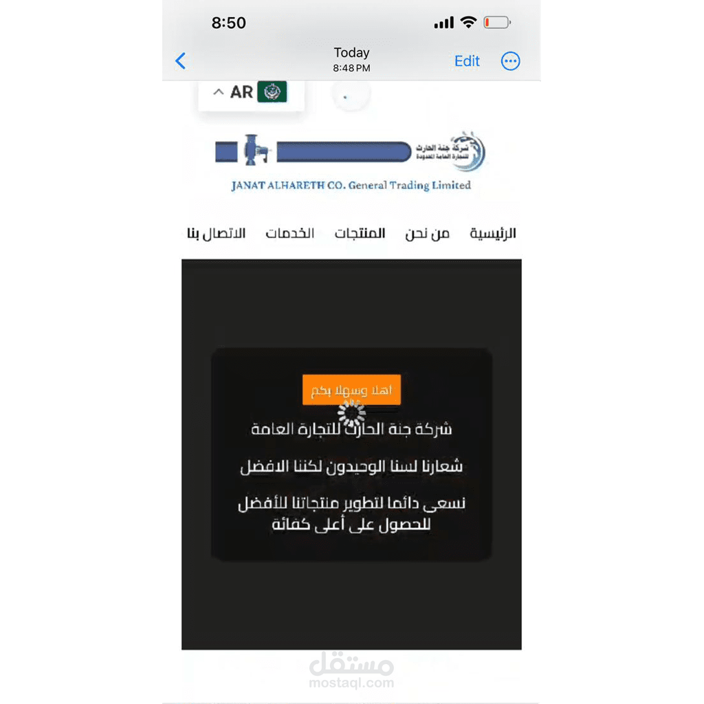تحويل أي موقع أو متجر الى تطبيق أندرويد (تطبيق WebView)