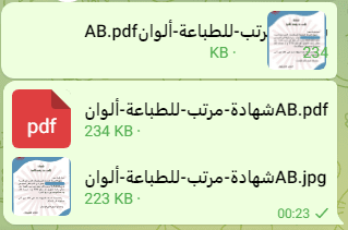 مستند تم تحويله من pdf إلى jpg , A4