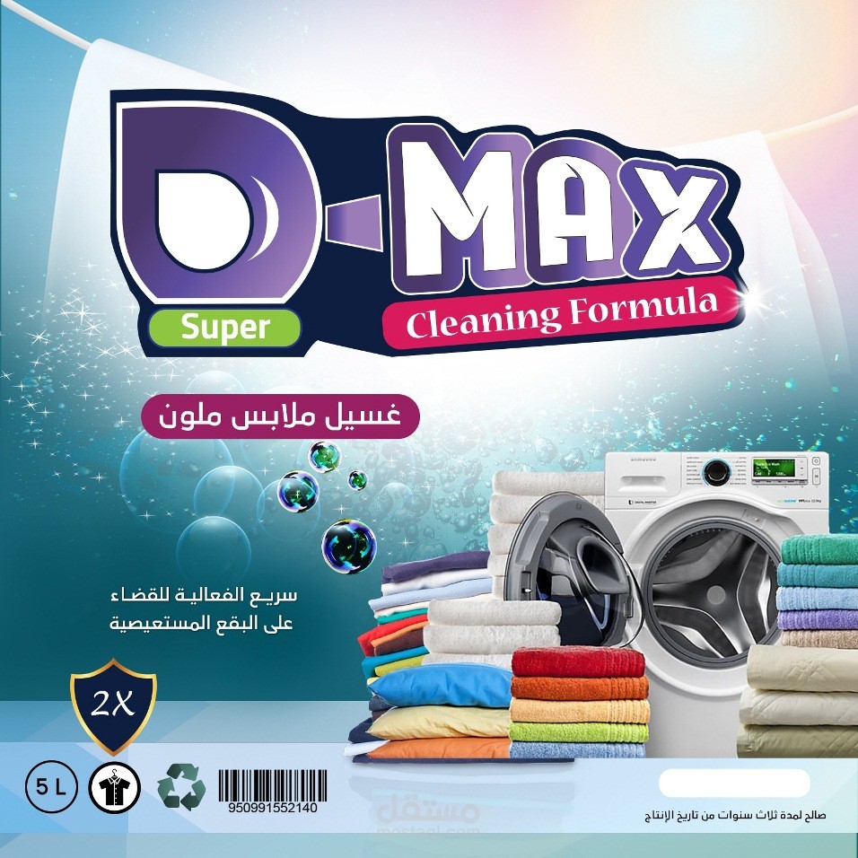 تصميم لشركة ديماكس